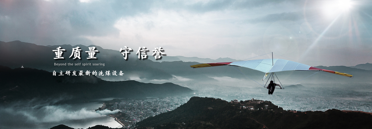 洗煤離心機(jī)